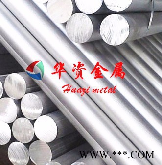 華資3003鋁棒批發廠家 3003鋁線