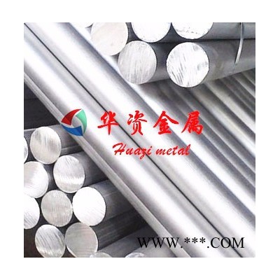 華資3003鋁棒批發廠家 3003鋁線