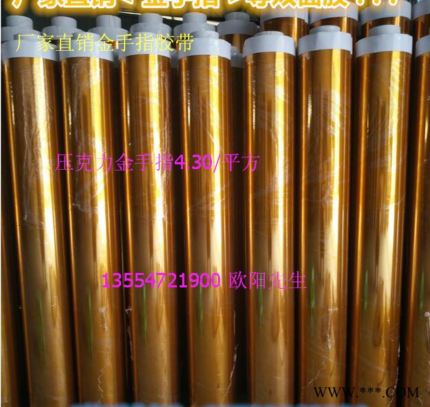 FYC銅箔膠帶 廣東模切銅箔膠、深圳銅箔膠帶  江西鋁箔膠帶、成都模切導電布