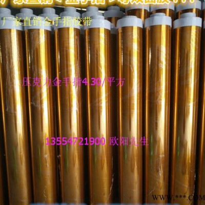 FYC銅箔膠帶 廣東模切銅箔膠、深圳銅箔膠帶  江西鋁箔膠帶、成都模切導電布