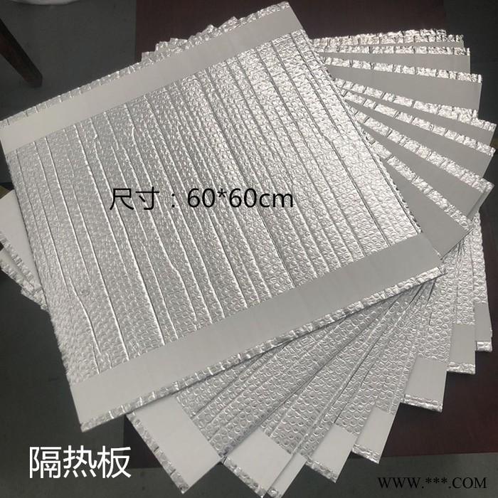 廠家定制各種規(guī)格尺寸隔熱板 吊頂屋頂專用隔熱膜 彩鋼房吊頂用反射膜 鋁箔氣泡切片背膠