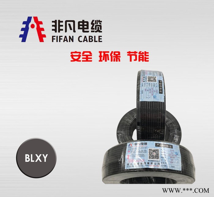 規(guī)格防老化BLXY16mm平方 電線電纜生產(chǎn)定制加工 鋁線