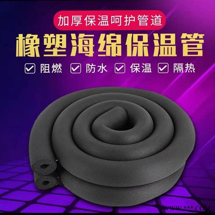 旭馳保溫批發定制 b1橡塑管 鋁箔橡塑管 空調橡塑管廠家