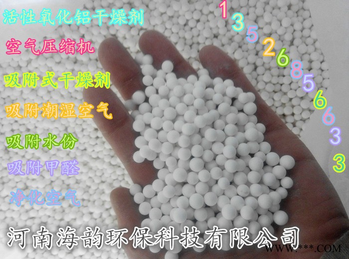 海韻6-8CM活性氧化鋁吸附劑、活性氧化鋁廠家、活性氧化鋁球除氟劑