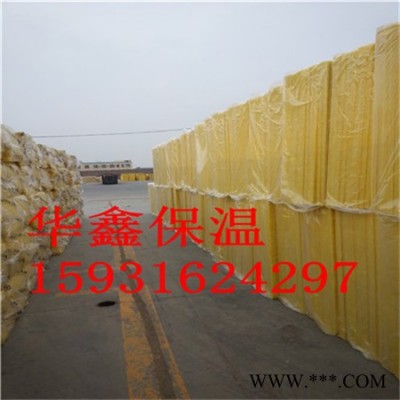 華鑫025 鋁箔貼面玻璃棉板介紹 ，玻璃棉板規(guī)格定制