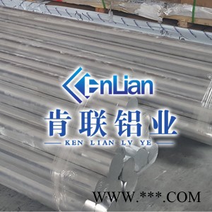 3003鋁棒 3003環(huán)保鋁板 3003鋁線，肯聯(lián) ，進(jìn)口鋁棒價格，鋁薄板，3003，齊全，防銹鋁板