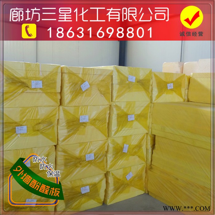 廊坊三星供應(yīng)防火鋁箔酚醛復(fù)合分管、彩鋼酚醛復(fù)合風(fēng)管 酚醛復(fù)合風(fēng)管板材