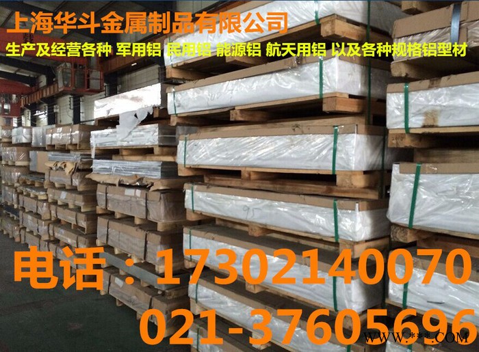 進口鋁合金鋁棒 鋁板 鋁管 鋁線 鋁帶3003 3203 3004 3104 3005