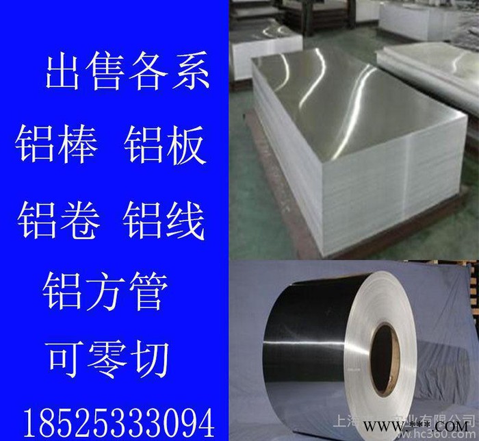 1060鋁管 鋁棒 鋁板 鋁線 鋁帶鋁方管直銷 價格合理