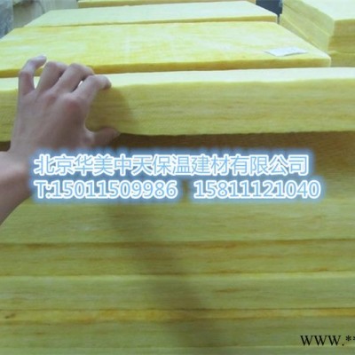 華美各種規格型號供應鋁箔貼面玻璃棉卷氈 **高密度玻璃棉保溫板價格  A級玻璃棉保溫板  復合保溫板