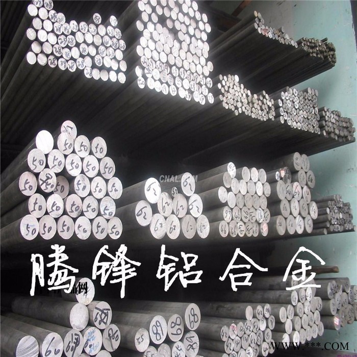 分可樂6063鋁板 鋁線 鋁棒 鋁管 常用鋁 可定制可切割價格合理歡迎詢價 鋁合金7075