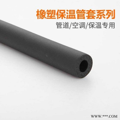 【軍禾】現貨批發pet鋁箔復合橡塑管 阻燃保溫空調橡塑管廠 橡塑海綿管殼 橡塑管廠家