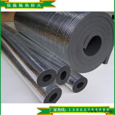 供應橡塑制品 鋁箔貼面橡塑制品 鋁箔貼面橡塑制品板、管