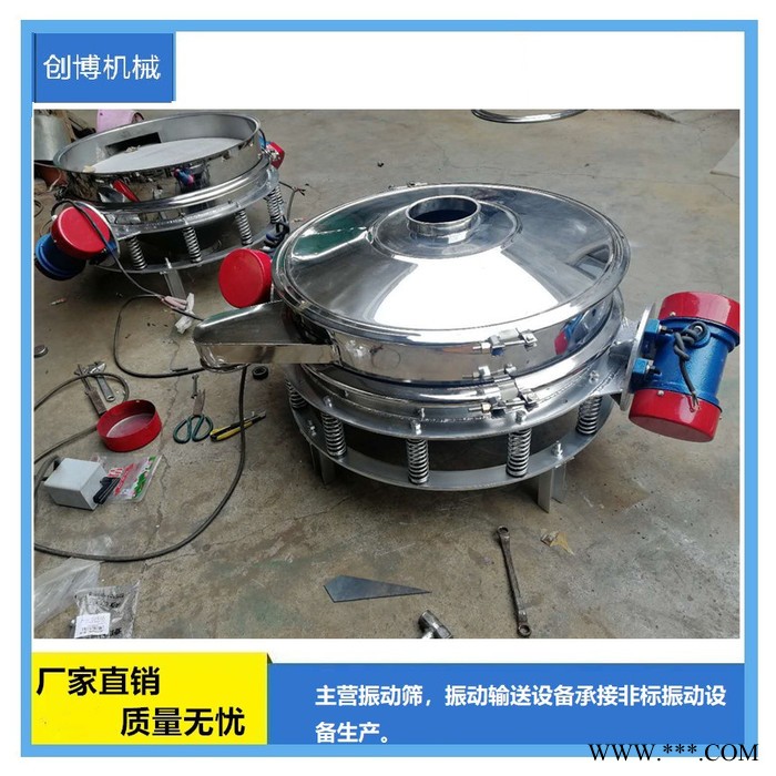 創(chuàng)博機(jī)械七臺(tái)河振動(dòng)直排篩制造經(jīng)銷商化工涂料直排篩均勻給料氧化鋁直排振動(dòng)篩訂做廠家
