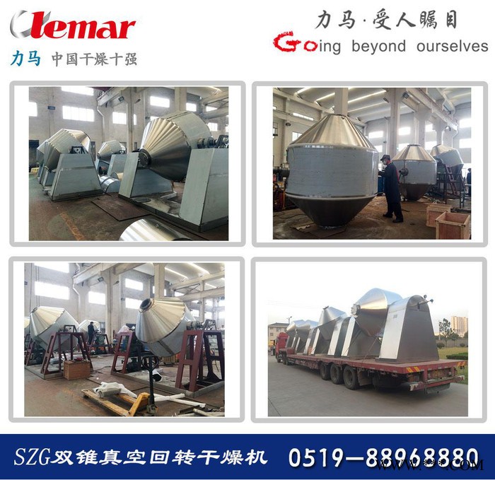 氧化鋁載體球300kg/批全襯搪瓷雙錐回轉真空干燥機、低溫干燥機ZPG-4000、ZPG-500