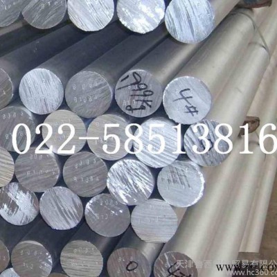 福泉4A01鋁棒，鋁線，焊接材料，低熔點，