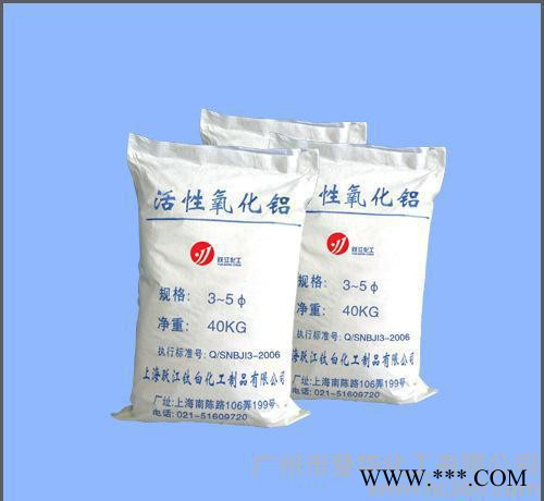 顆粒活性氧化鋁3-5毫米、低溫氧化鋁、層析氧化鋁、除氟氧化鋁