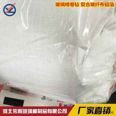 復合布箔的玻璃棉卷氈  復合鋁箔布的玻璃棉卷氈