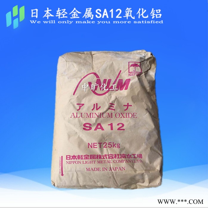 日本輕金屬SA12 氧化鋁玻璃 耐火磚用 粗粉氧化鋁 陶瓷研磨