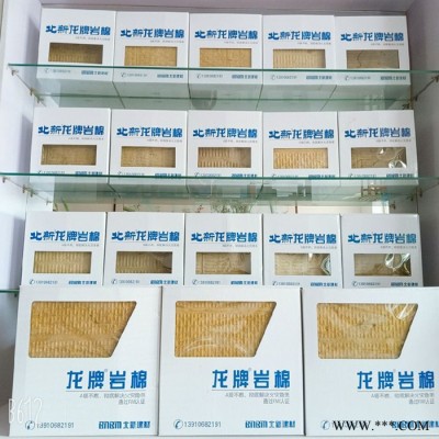 龍牌貼面巖棉板 單面鋁箔巖棉板 復合巖棉板 隔墻吸音巖棉板