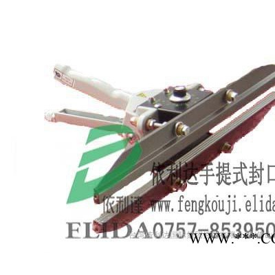 濟南復合塑料袋鋁箔手壓封口機*山東鋁箔手鉗式封口機