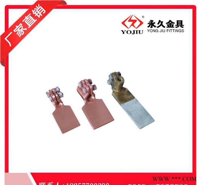 **變壓器銅鋁接線夾SBG系列帶扣銅鋁線夾 設備線夾