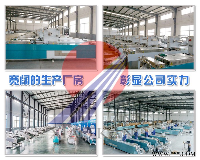 山東【小康牌】DLZ-520D醬汁小魚真空包裝機 小魚鋁箔真空包裝機 全自動連續拉伸鋁箔真空包裝機