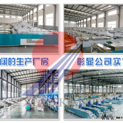 山東【小康牌】DLZ-520D醬汁小魚真空包裝機(jī) 小魚鋁箔真空包裝機(jī) 全自動連續(xù)拉伸鋁箔真空包裝機(jī)