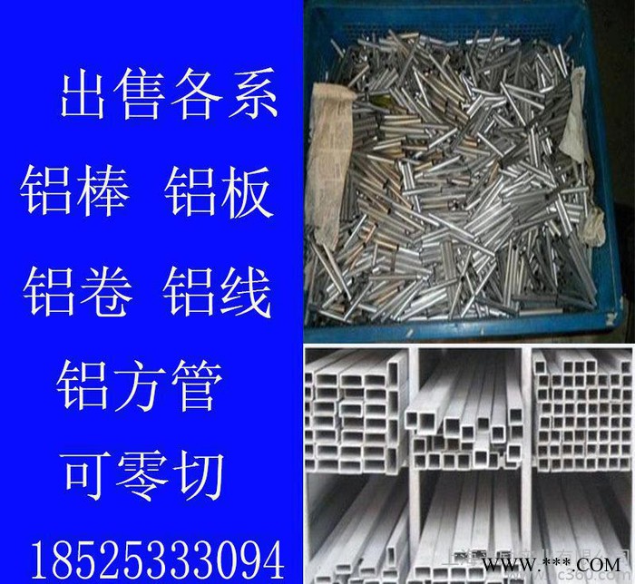 5052鋁棒 鋁管 鋁線 鋁板直銷大量現(xiàn)貨可定制特殊規(guī)格