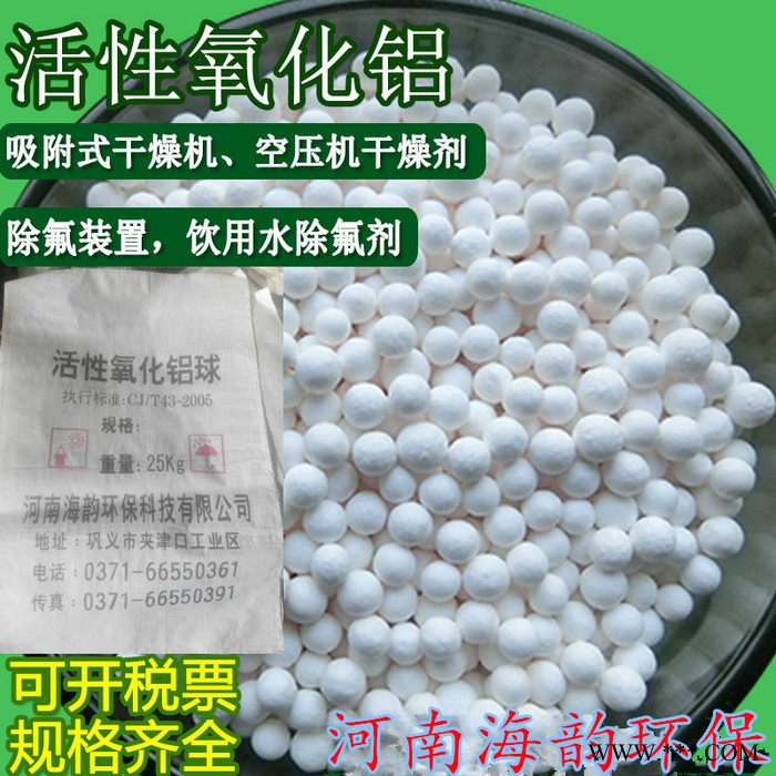 活性氧化鋁干燥劑*活性氧化鋁廠家-活性氧化鋁吸附劑，球型活性氧化鋁