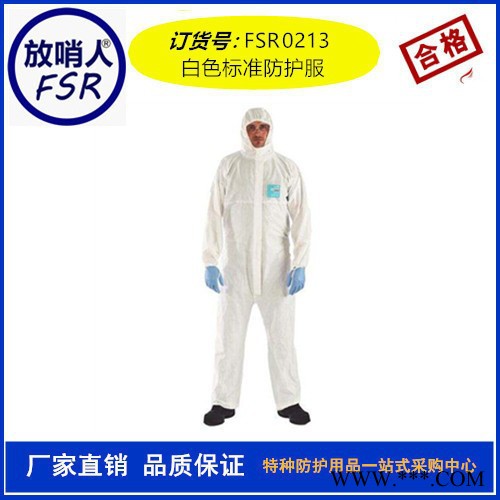 放哨人FSR0222鋁箔反穿衣 隔熱服 勞保隔熱服 消防隔熱服  防化服反穿衣 隔熱服