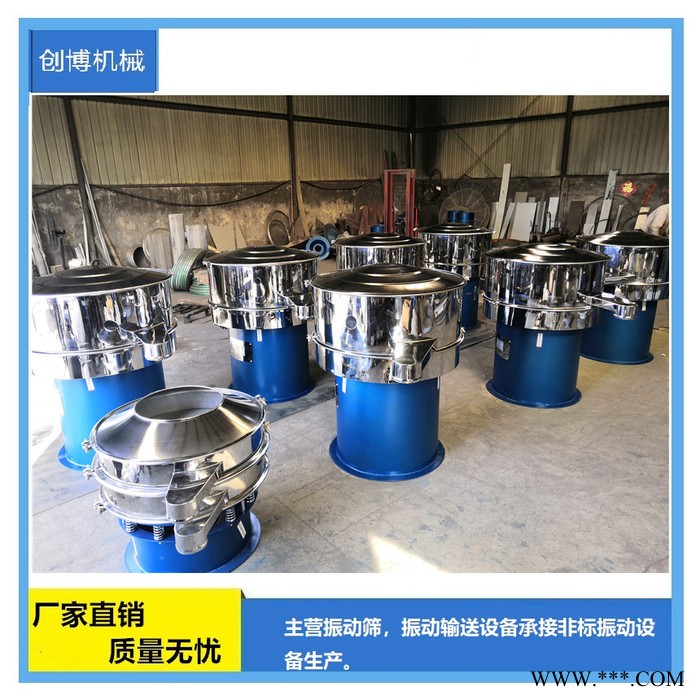 創(chuàng)博機(jī)械圓形振動(dòng)篩廠家氧化鋁旋振篩 三元旋振篩旋振篩_加工供應(yīng)商新鄉(xiāng)顆粒粉末漿液篩分過濾振動(dòng)篩