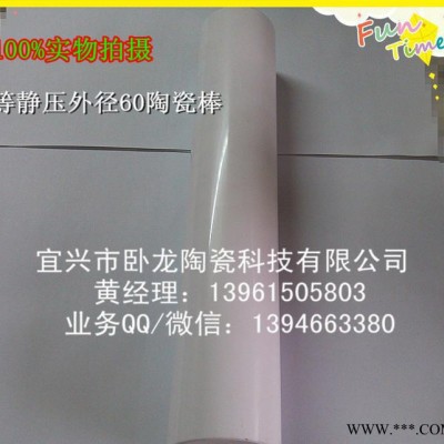 【臥龍?zhí)沾伞?9瓷氧化鋁特種陶瓷加工