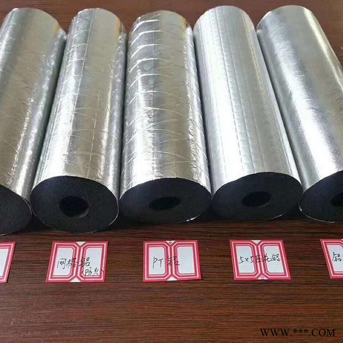 閉孔橡塑海綿管 鋁箔橡塑管 華美