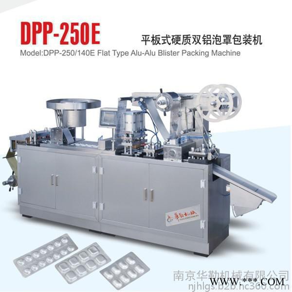 華勒鋁鋁泡罩包裝機價格  高品質(zhì)膠囊片劑鋁箔熱封機產(chǎn)地  壓板機專業(yè)制造放心購買