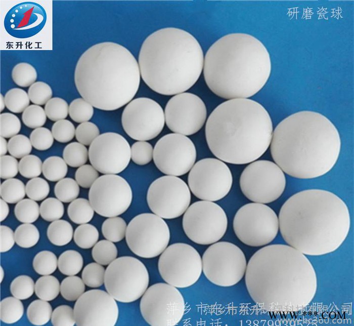氧化鋁瓷球、研磨瓷球、耐磨瓷球**瓷球