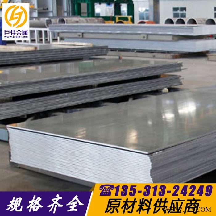 5052鋁 5052鋁板 氧化鋁板