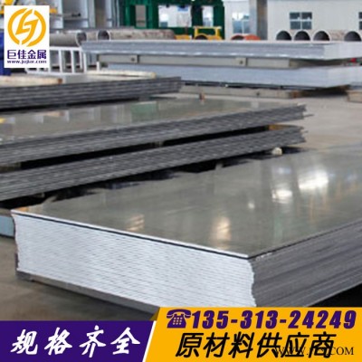 5052鋁 5052鋁板 氧化鋁板