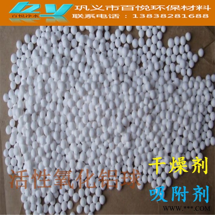 四川活性氧化鋁干燥劑 活性氧化鋁干燥劑價格 活性氧化鋁干燥劑供應商