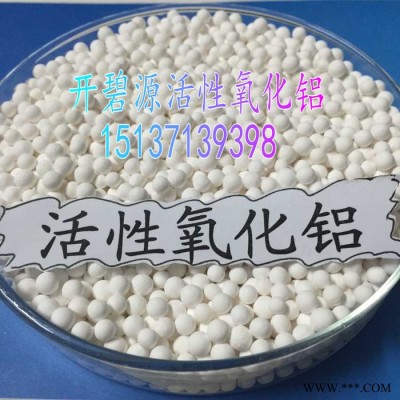 高純氧化鋁特點及用途 河南開碧源活性氧化鋁提示儲存及操作方法