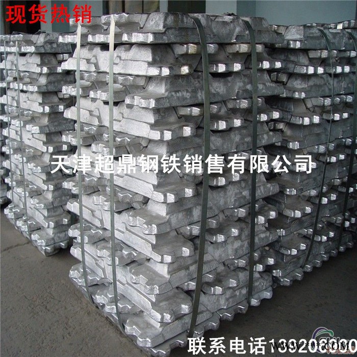 天津直銷；鋁錠’；鎂錠；鉛錠 ；鋅錠；銻錠；規(guī)格齊全量；大從優(yōu)；現(xiàn)貨銷售