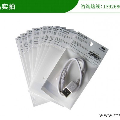 塑料包裝袋定制糖果色數據線包裝袋拉鏈自封密封包裝袋鋁箔袋彩印