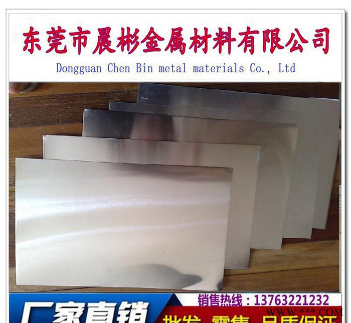 晨彬德國進(jìn)口Al99.99R重熔用鋁錠 Al99.99R規(guī)格齊全