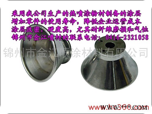 供應鋁鈦復合粉 氧化鋁氧化鈦復合粉 氧化鋁鈦陶瓷粉