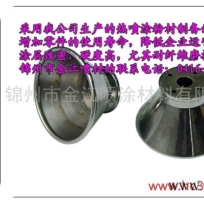 供應鋁鈦復合粉 氧化鋁氧化鈦復合粉 氧化鋁鈦陶瓷粉