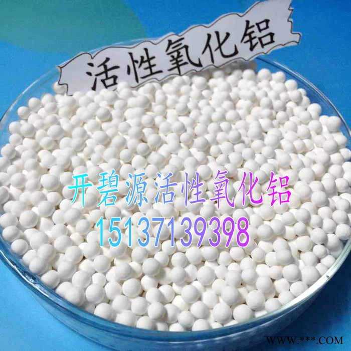 太原活性氧化鋁含稅價 開碧源活性氧化鋁壓縮機干燥專用劑