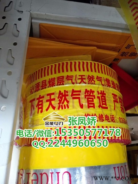 金能電力JN-DMD-ZFJ    電纜警示帶20cm寬鋁箔示蹤帶價格