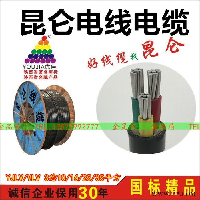 鋁線3芯*10 16 25 35 50平方三項(xiàng)電源線YJLV 電力電纜VLV國(guó)標(biāo)鎧裝