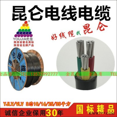 鋁線3芯*10 16 25 35 50平方三項電源線YJLV 電力電纜VLV國標(biāo)鎧裝