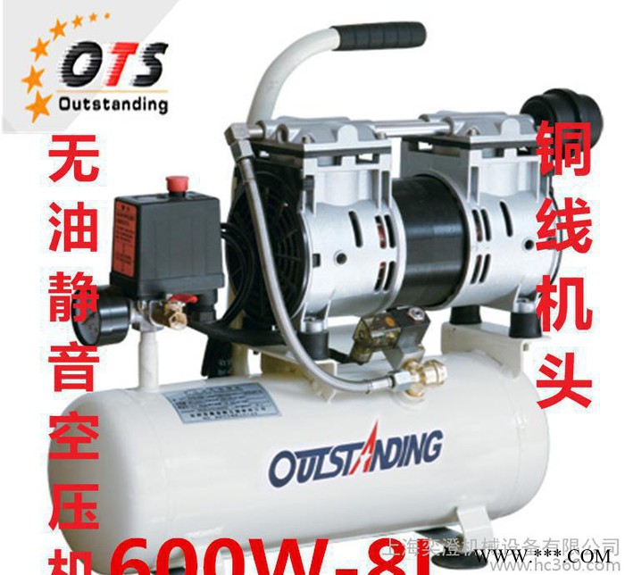 奧突斯車輛制動噴漆用無油空壓機輪胎充氣用銅線鋁線600W8L